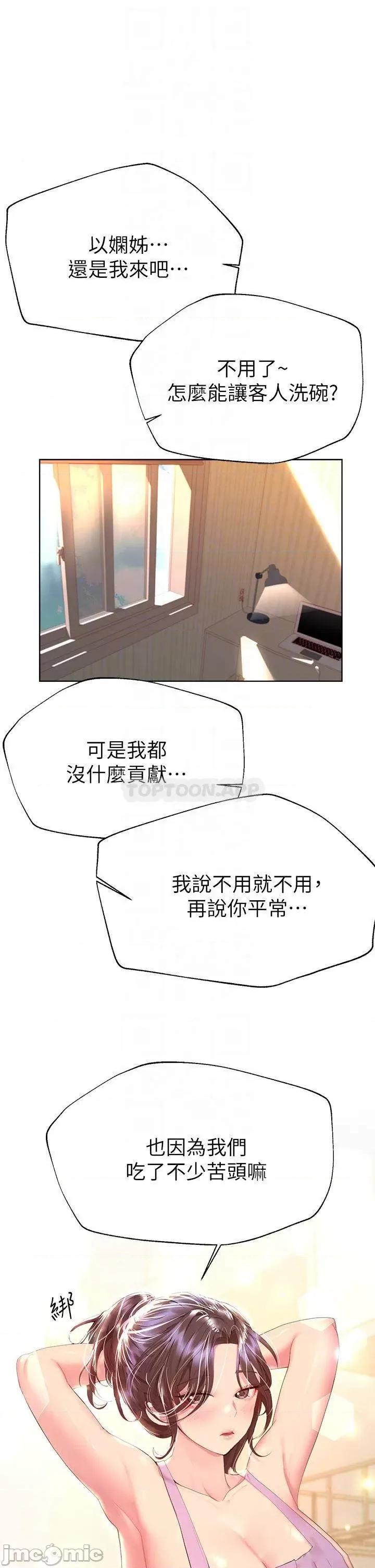 姊姊们 姊姊们的调教42 第3页