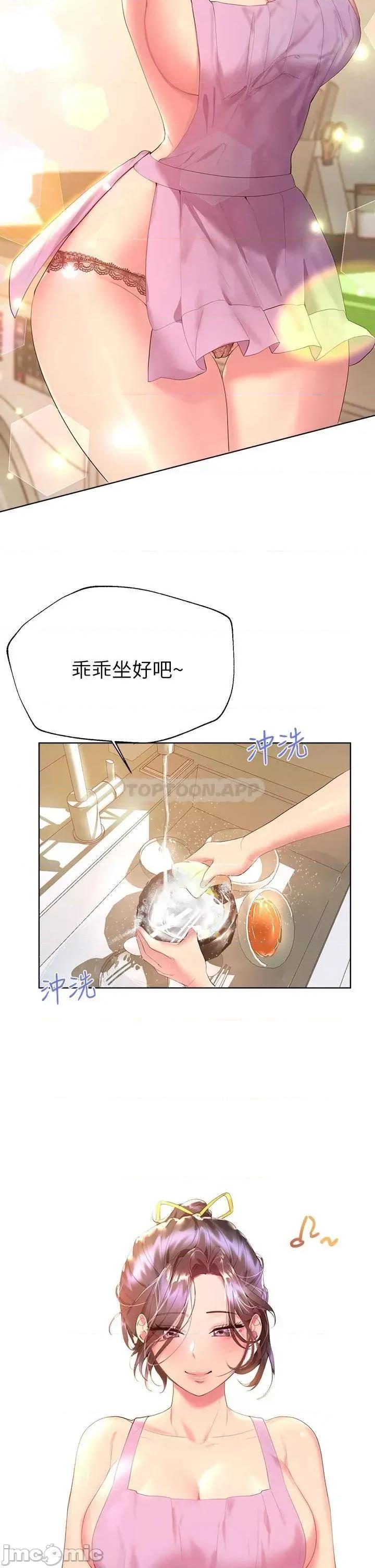 姊姊们 姊姊们的调教42 第4页