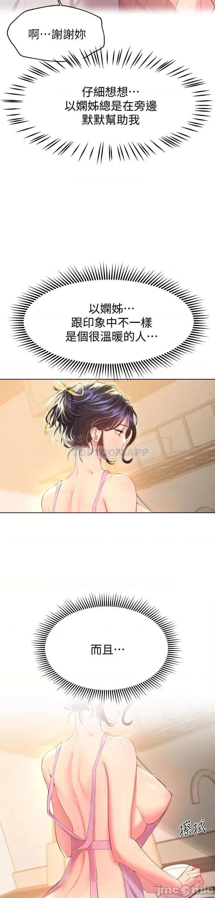 姊姊们 姊姊们的调教42 第8页