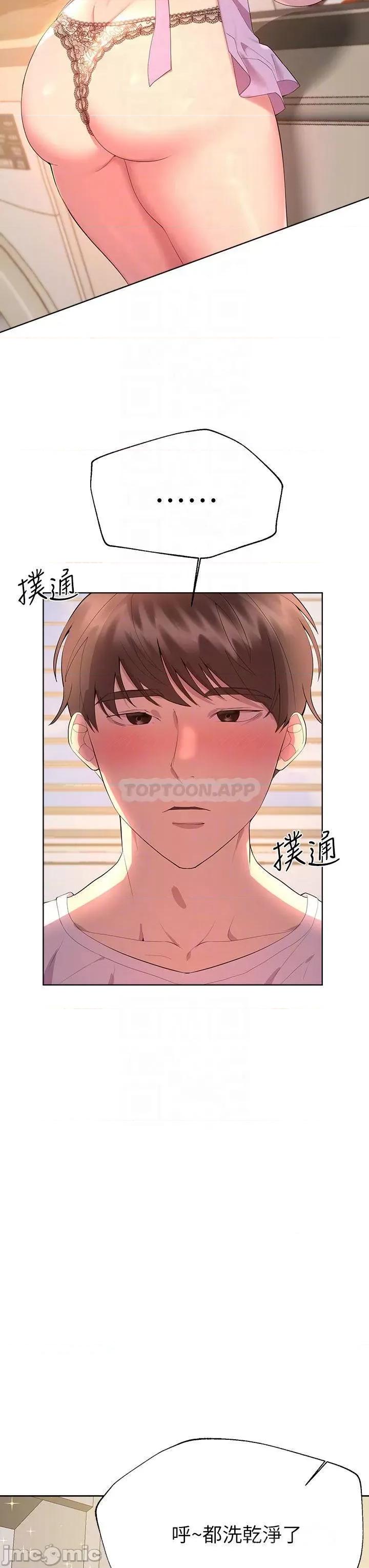 姊姊们 姊姊们的调教42 第9页