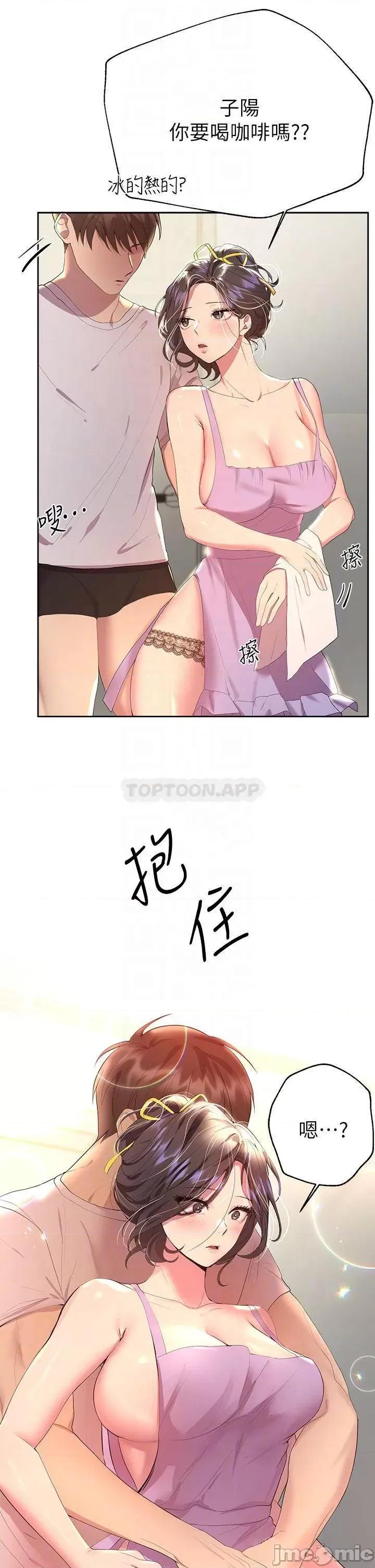 姊姊们 姊姊们的调教42 第11页