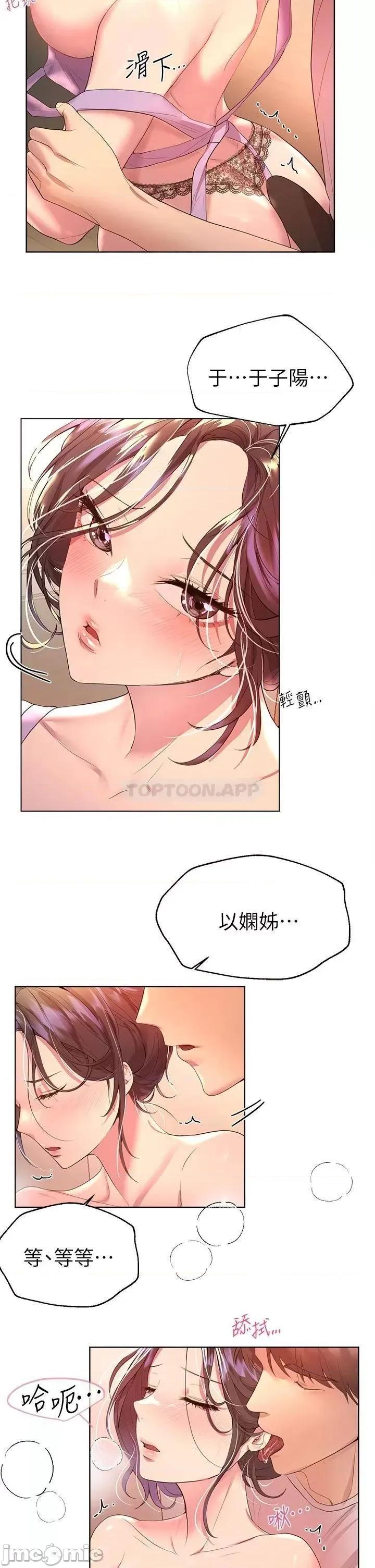 姊姊们 姊姊们的调教42 第16页