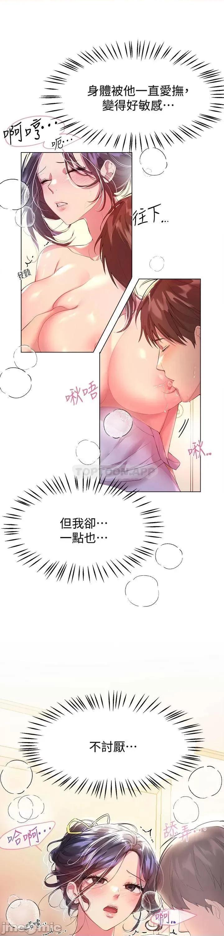 姊姊们 姊姊们的调教42 第19页