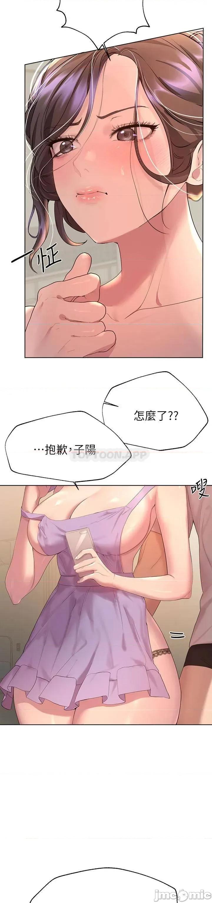 姊姊们 姊姊们的调教42 第25页