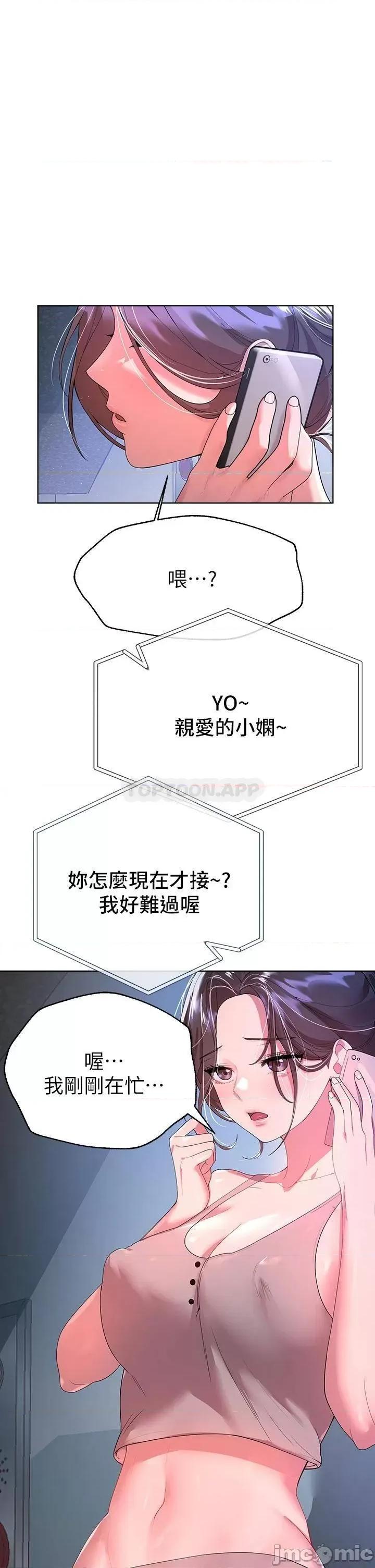 姊姊们 姊姊们的调教42 第27页