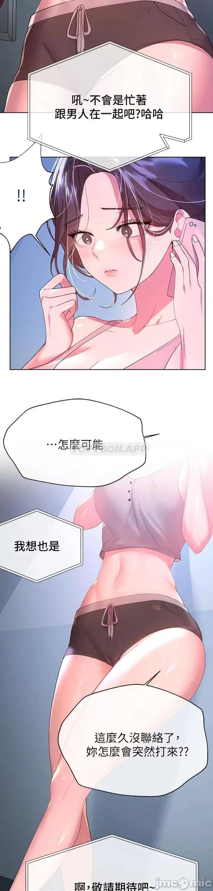 姊姊们 姊姊们的调教42 第28页