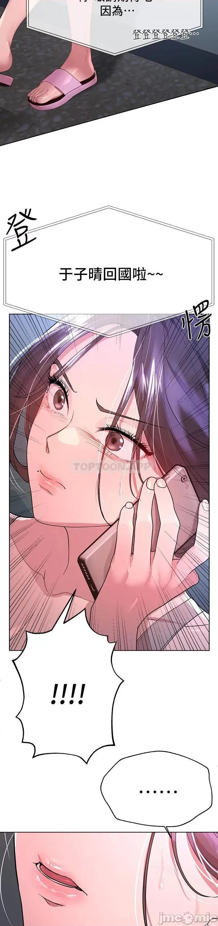 姊姊们 姊姊们的调教42 第29页