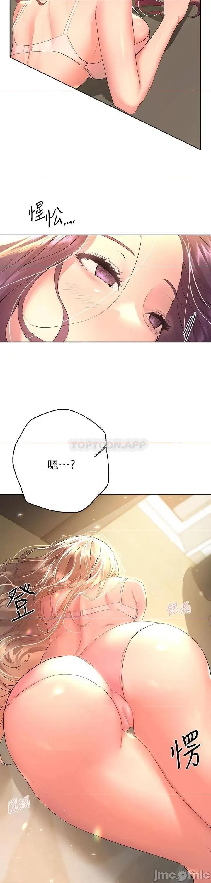 姊姊们 姊姊们的调教 43 第2页