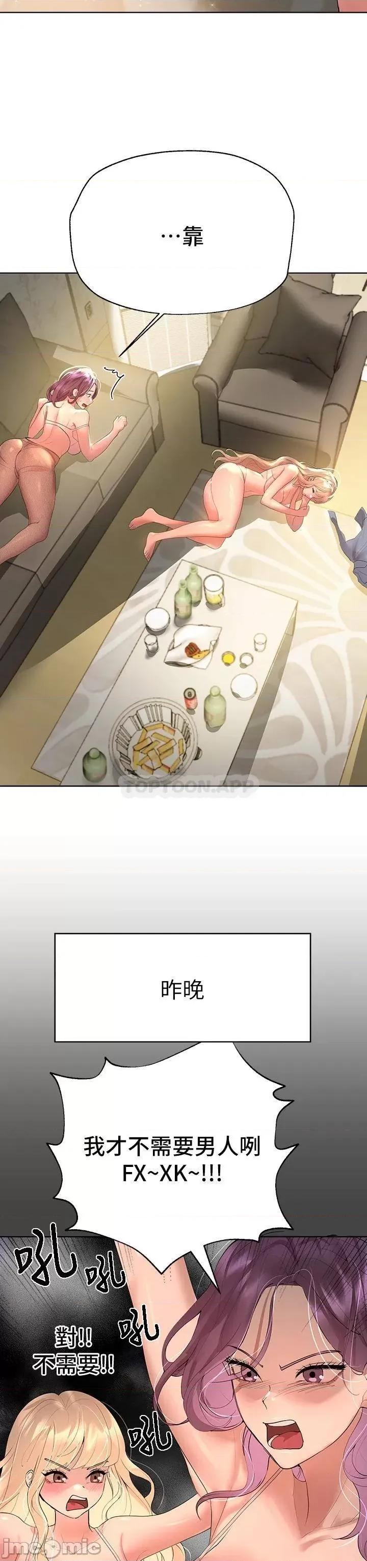 姊姊们 姊姊们的调教 43 第3页