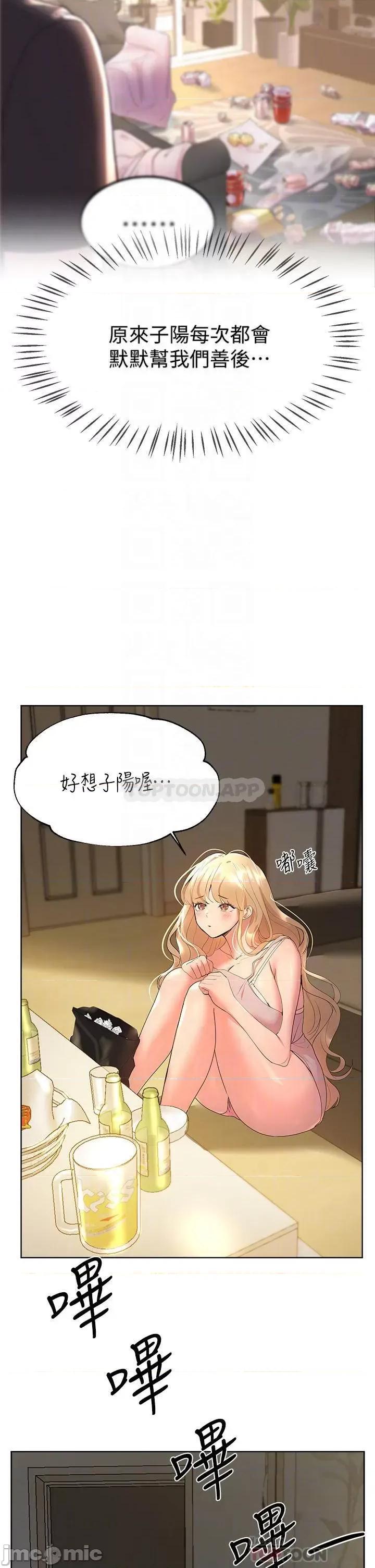 姊姊们 姊姊们的调教 43 第10页