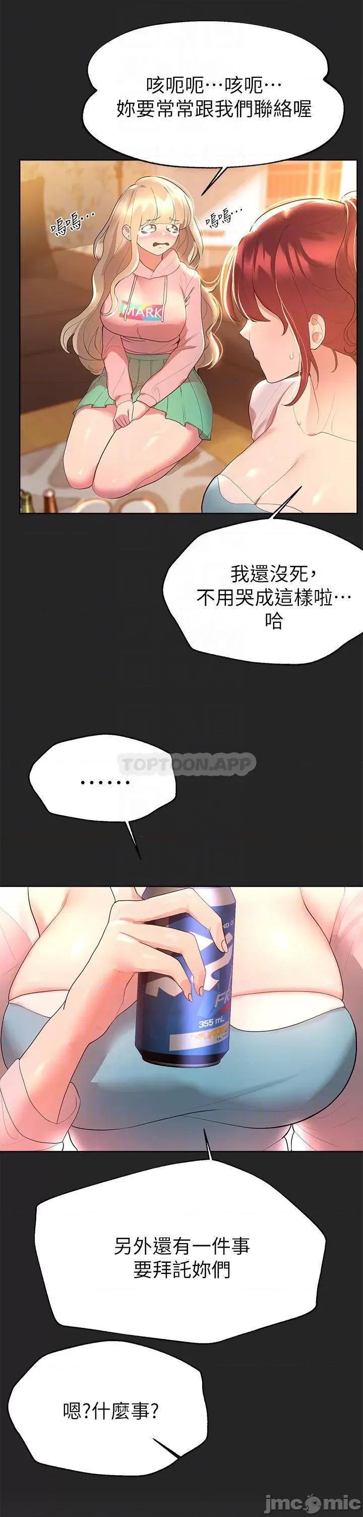 姊姊们 姊姊们的调教 43 第16页