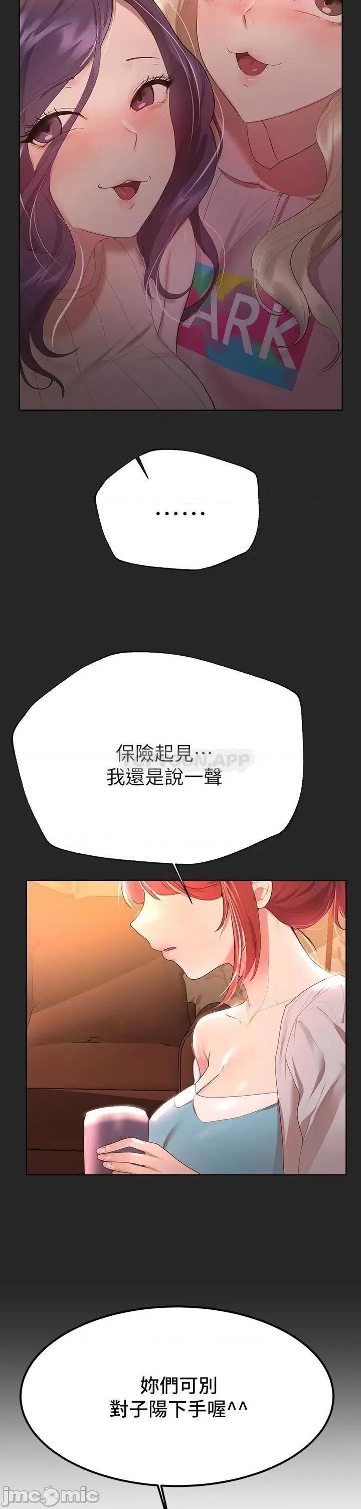 姊姊们 姊姊们的调教 43 第19页