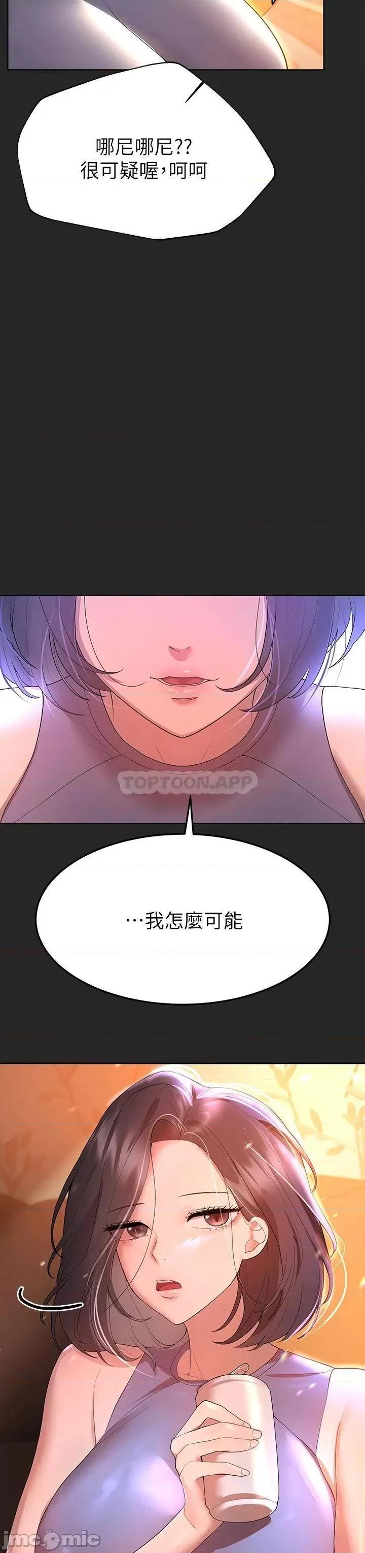 姊姊们 姊姊们的调教 43 第23页