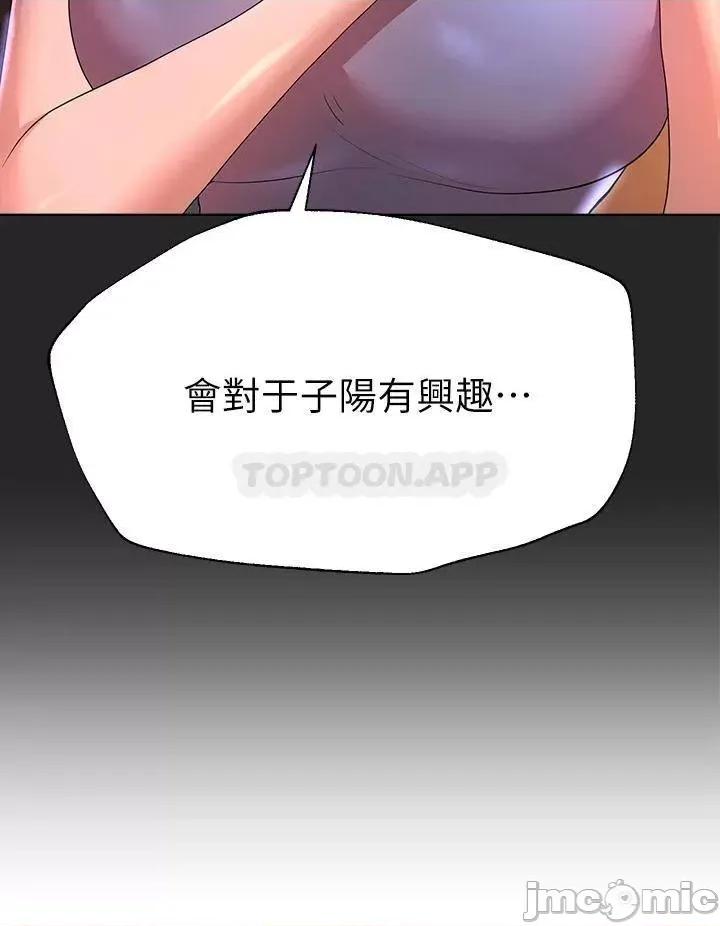 姊姊们 姊姊们的调教 43 第24页