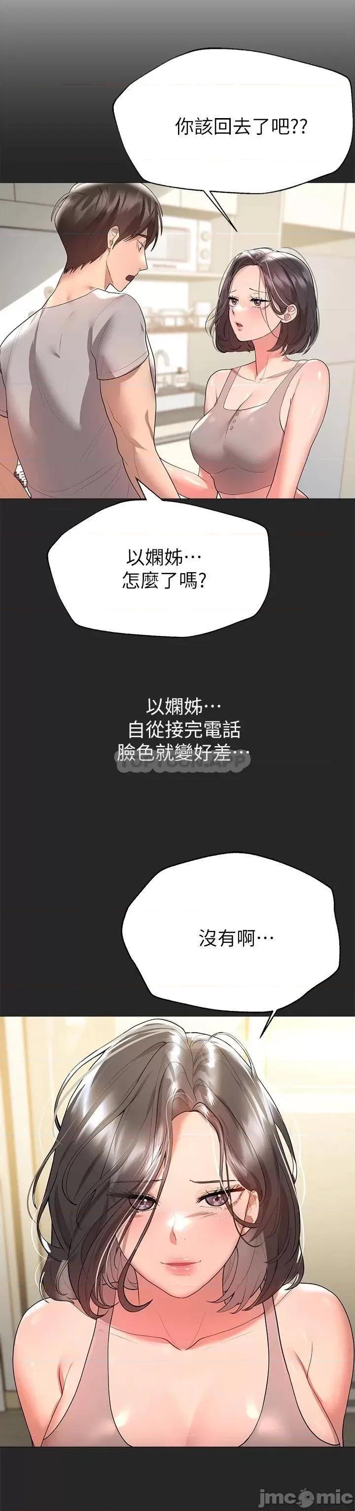 姊姊们 姊姊们的调教 43 第27页