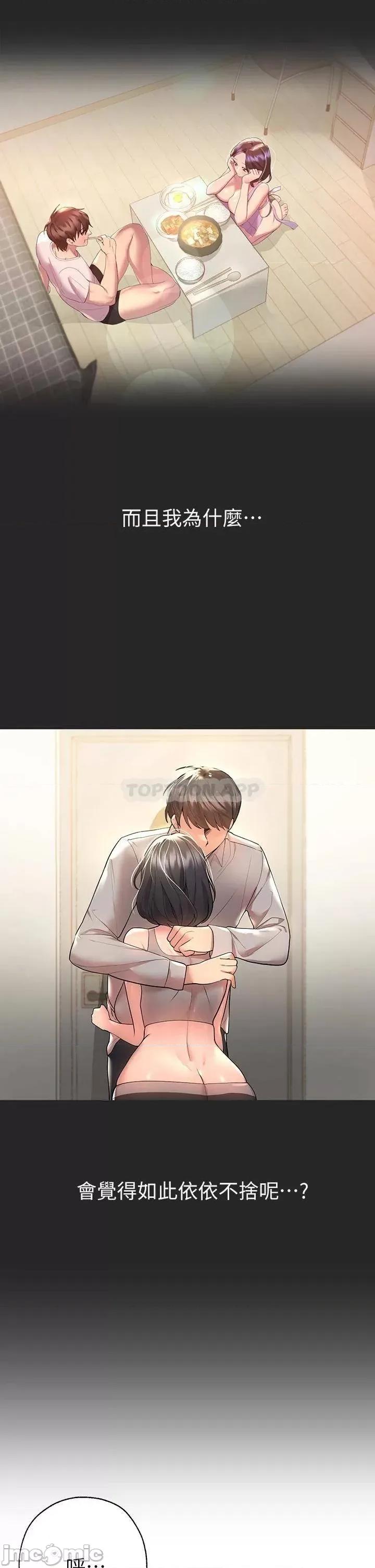 姊姊们 姊姊们的调教 43 第28页