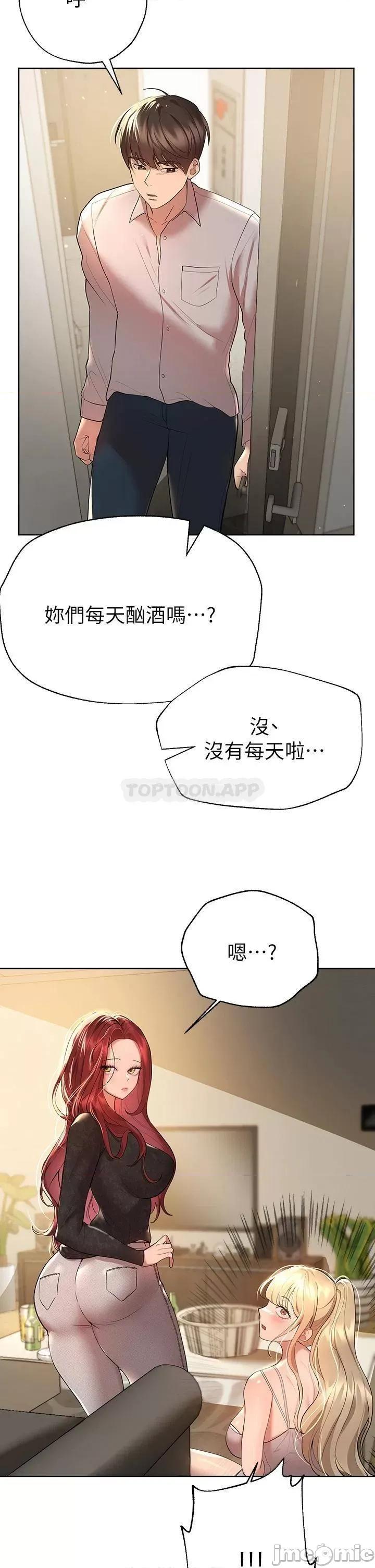 姊姊们 姊姊们的调教 43 第29页
