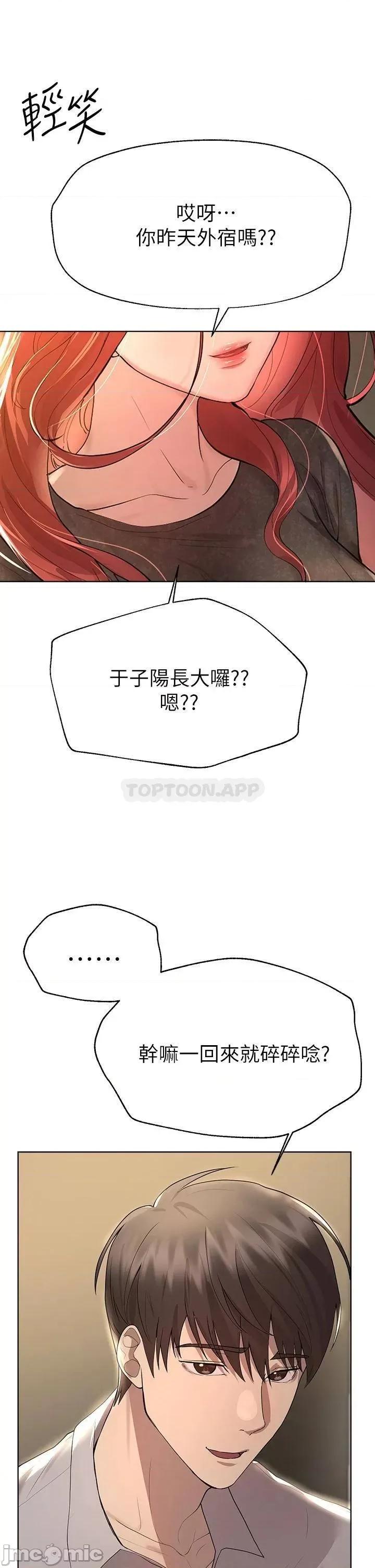 姊姊们 姊姊们的调教 43 第32页