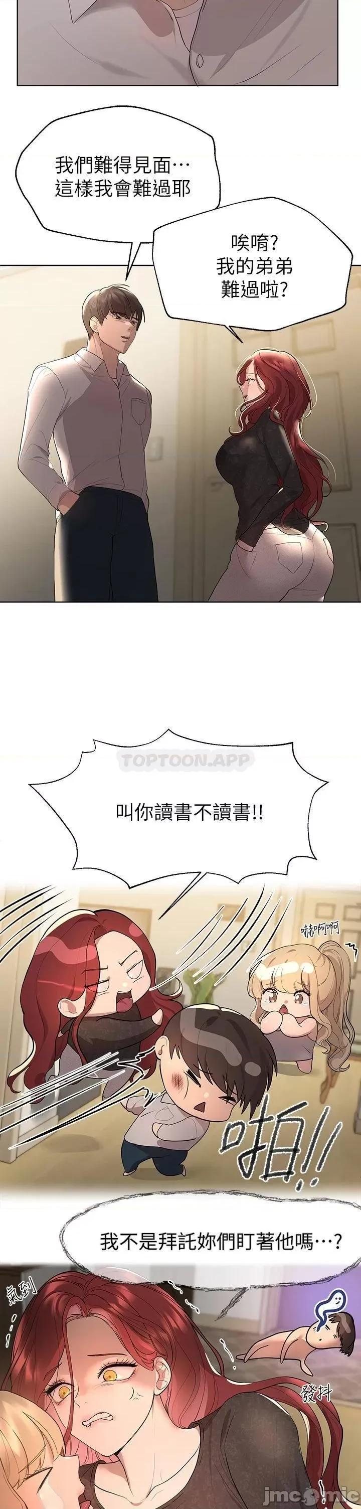 姊姊们 姊姊们的调教 43 第33页