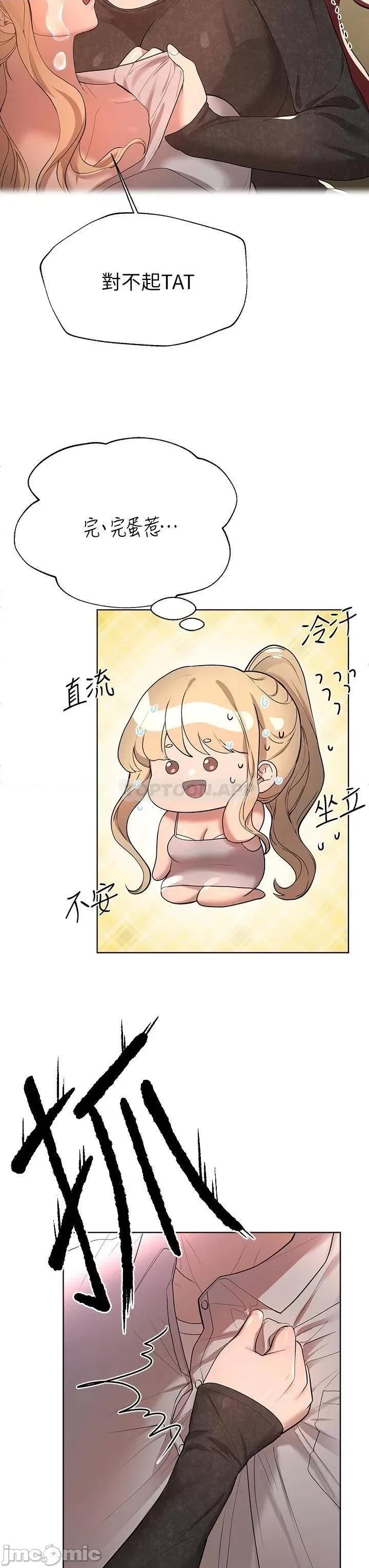 姊姊们 姊姊们的调教 43 第34页