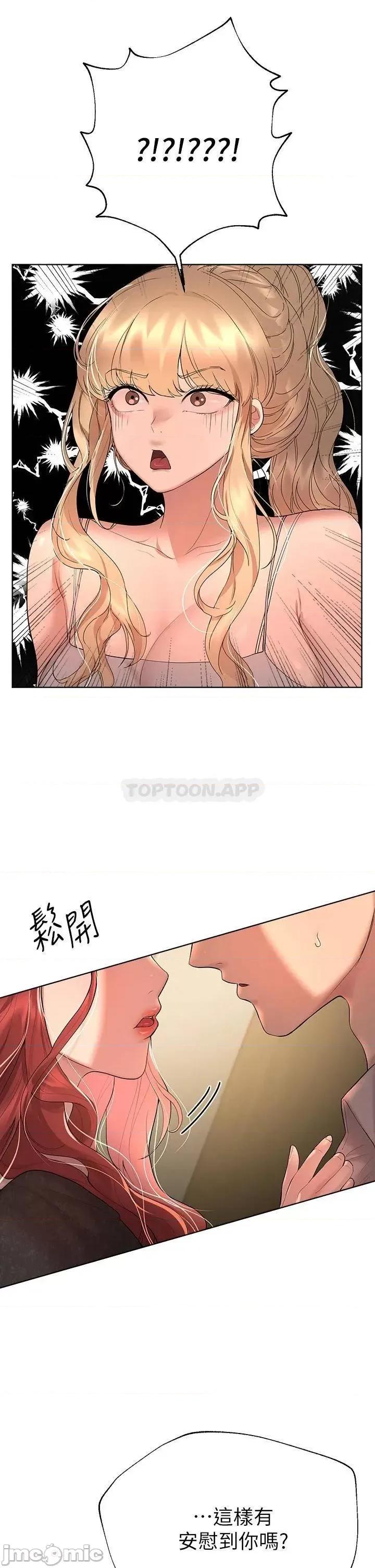 姊姊们 姊姊们的调教 43 第37页