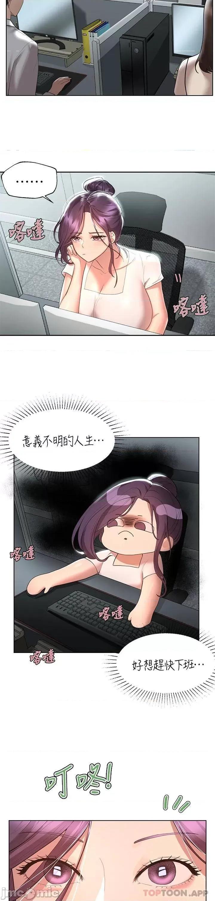 姊姊们 姊姊们的调教44 第2页