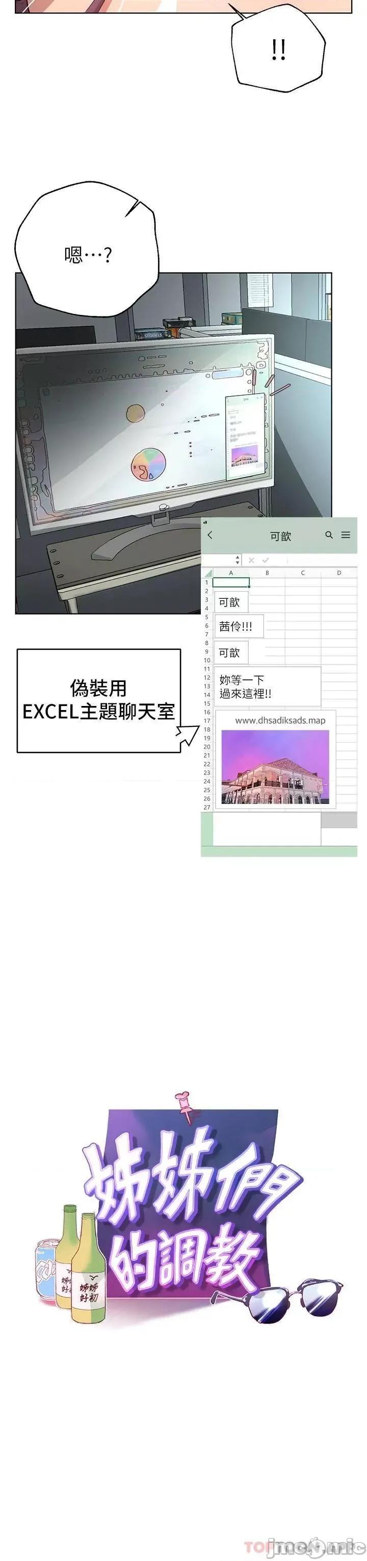 姊姊们 姊姊们的调教44 第3页