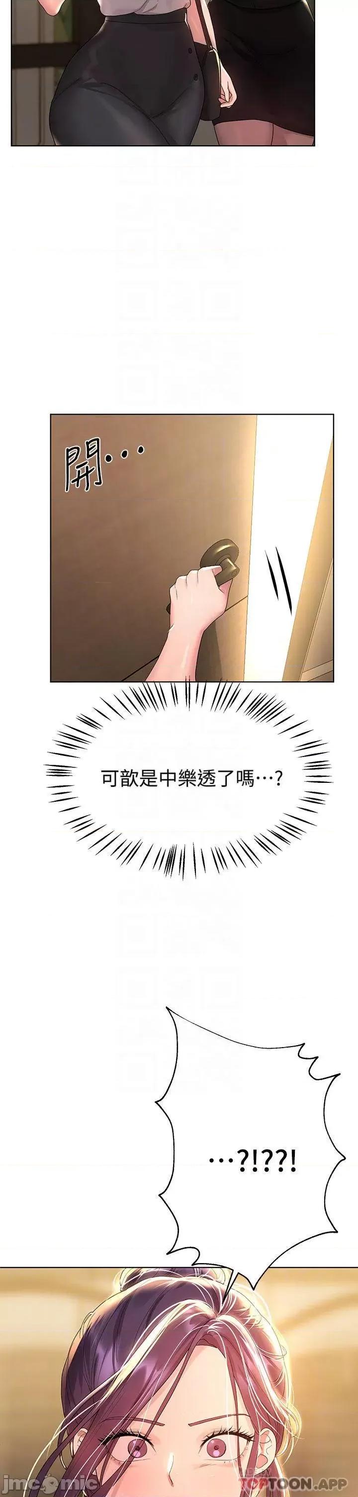 姊姊们 姊姊们的调教44 第6页