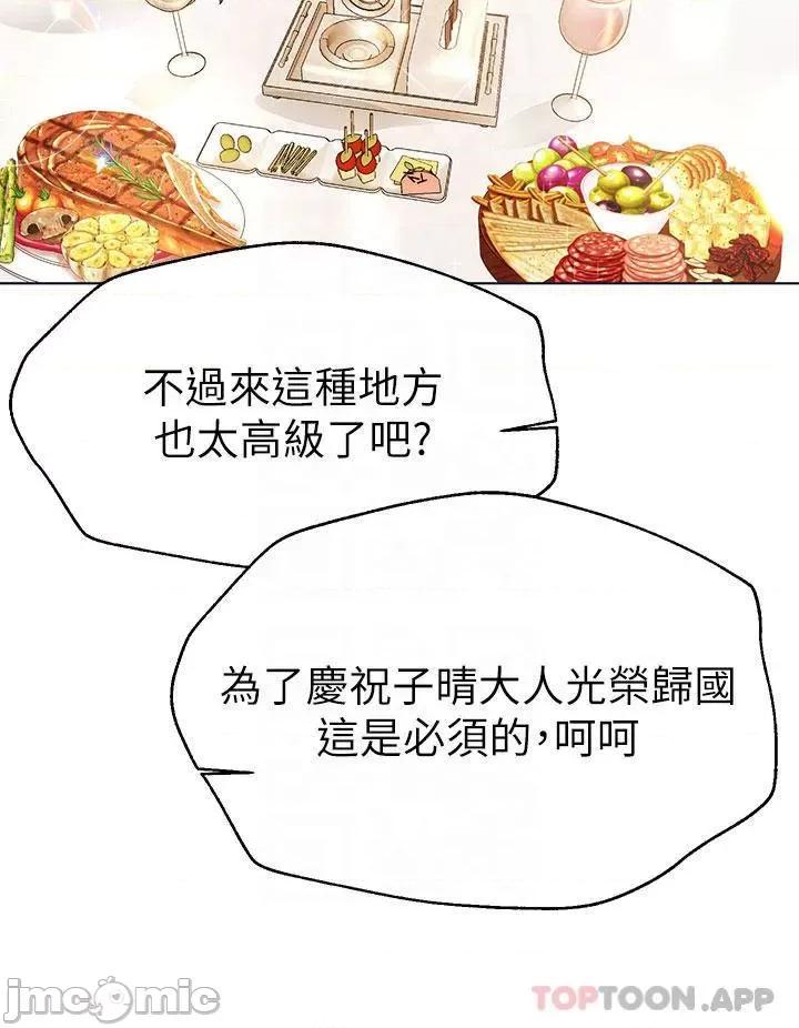 姊姊们 姊姊们的调教44 第8页