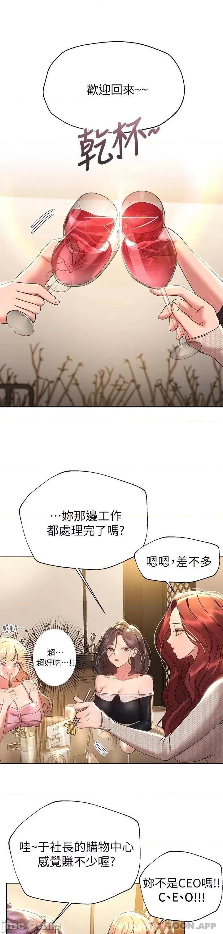 姊姊们 姊姊们的调教44 第9页