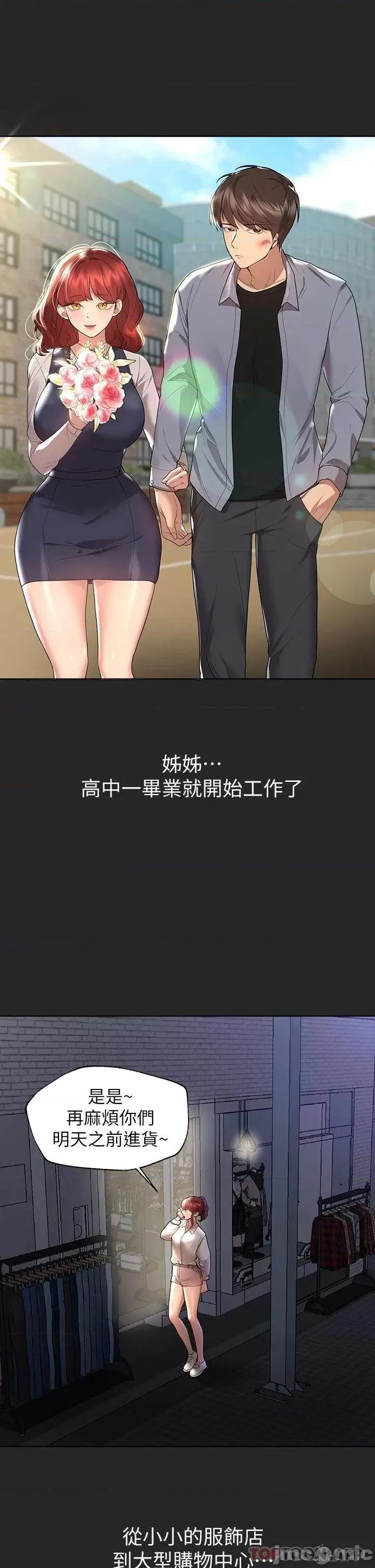姊姊们 姊姊们的调教44 第15页