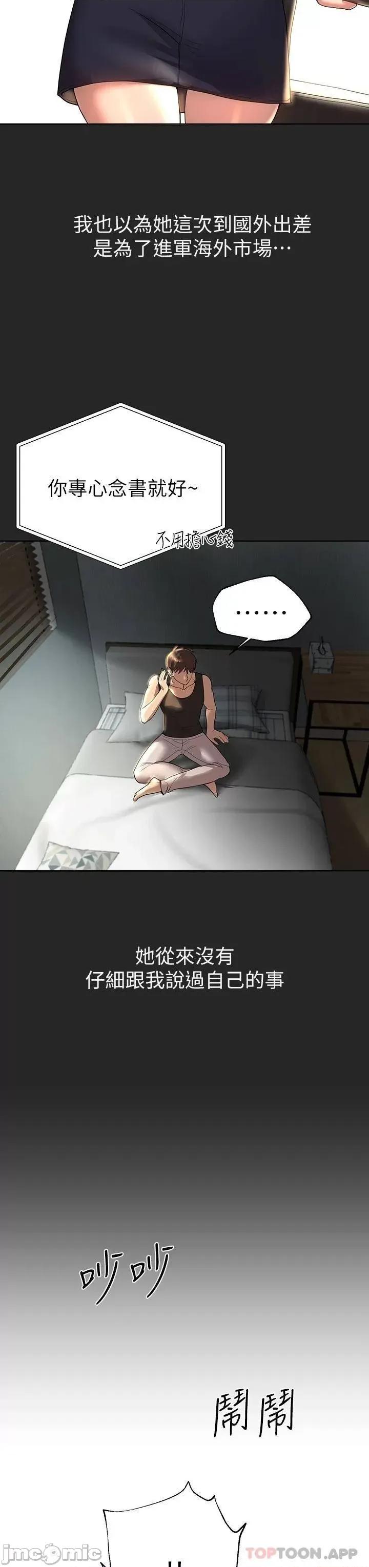 姊姊们 姊姊们的调教44 第17页