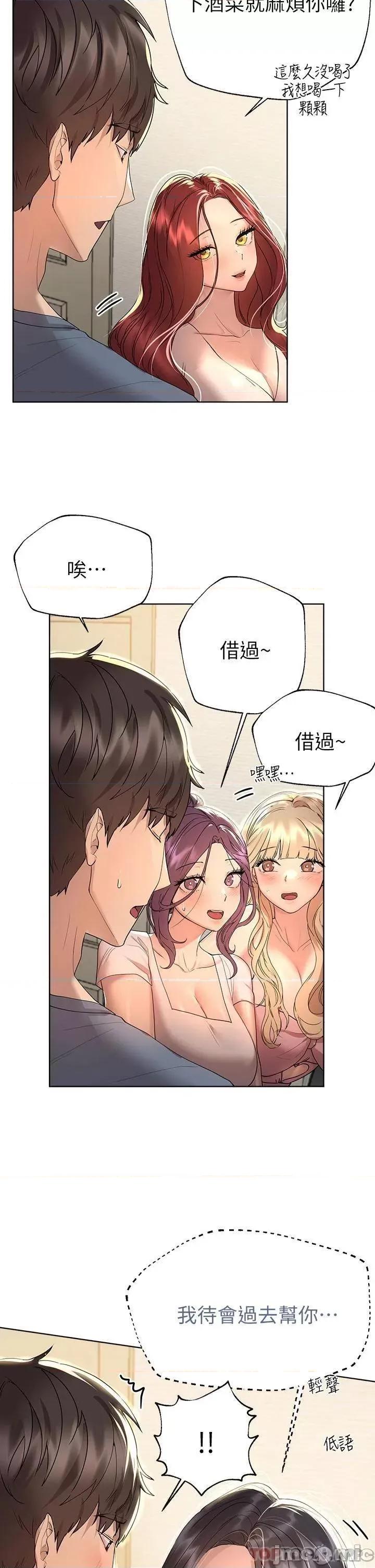 姊姊们 姊姊们的调教44 第20页