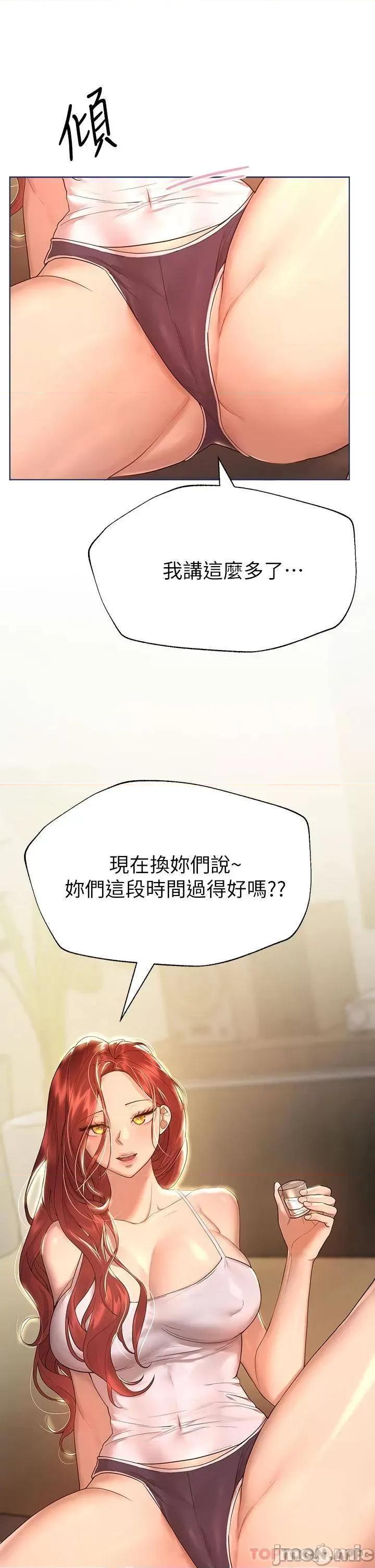 姊姊们 姊姊们的调教44 第23页