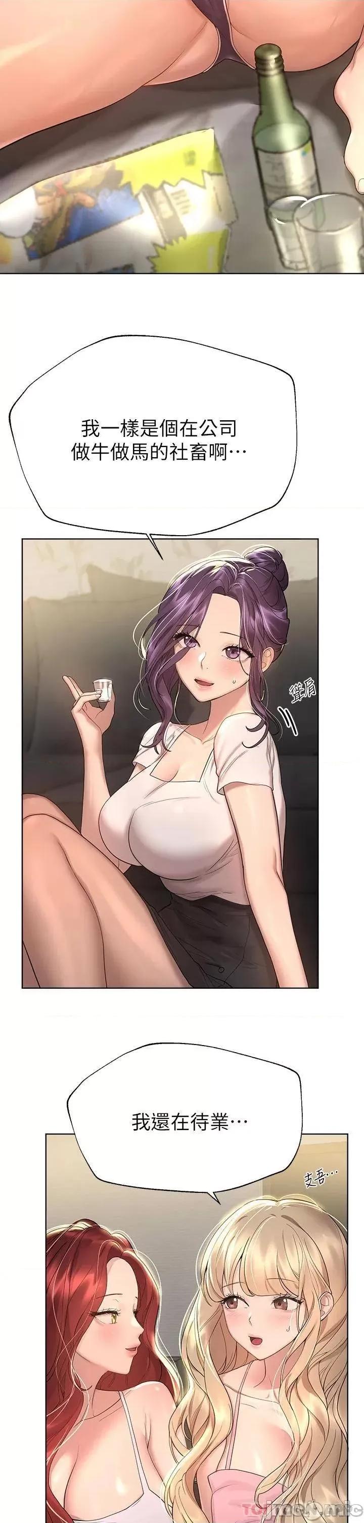 姊姊们 姊姊们的调教44 第24页