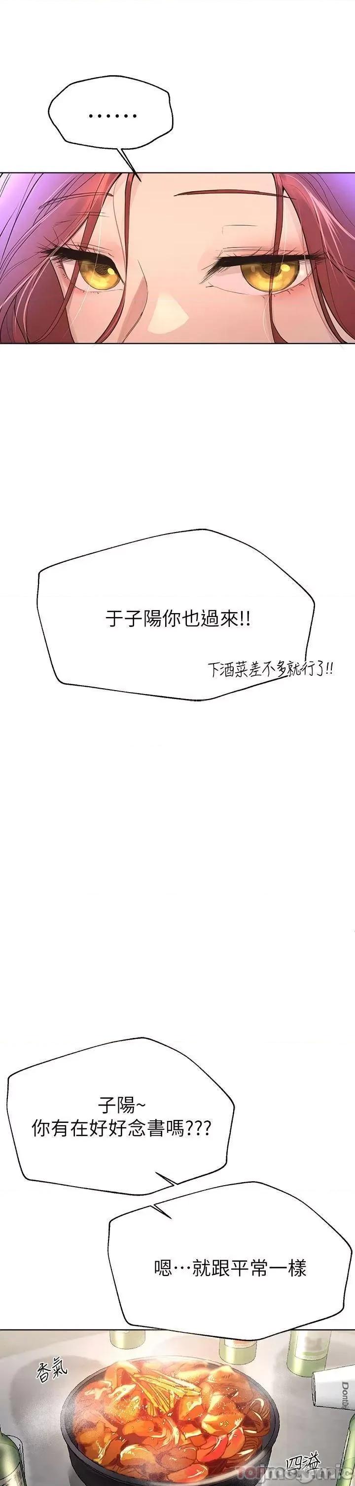 姊姊们 姊姊们的调教44 第27页