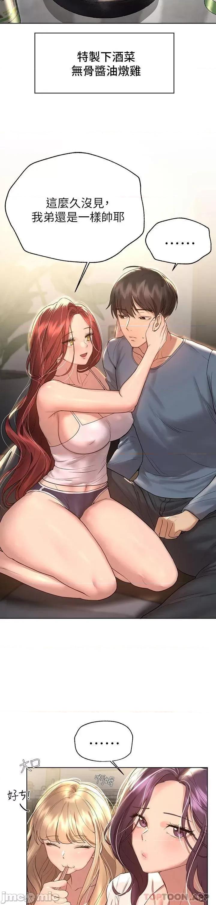 姊姊们 姊姊们的调教44 第28页