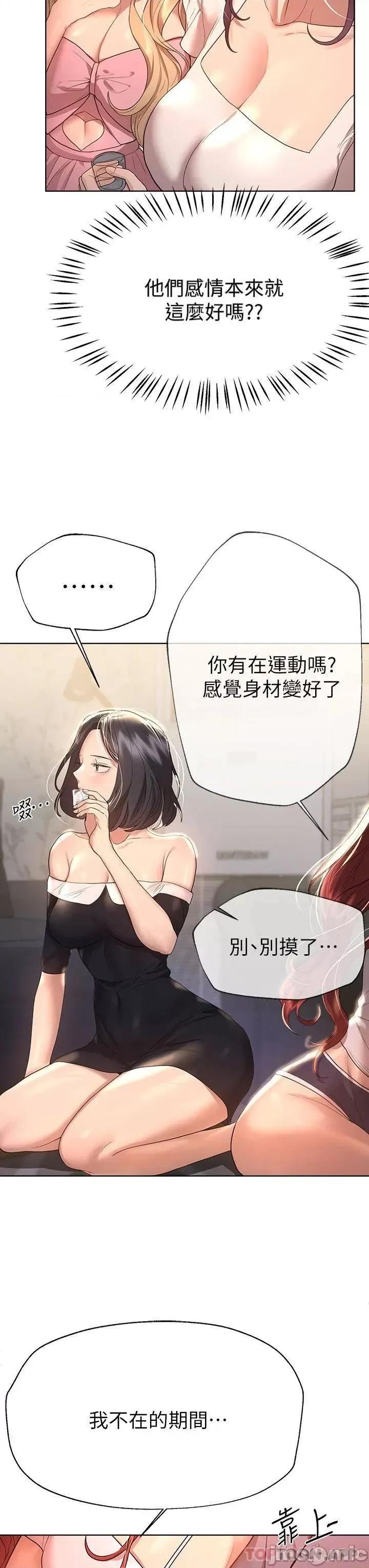 姊姊们 姊姊们的调教44 第29页