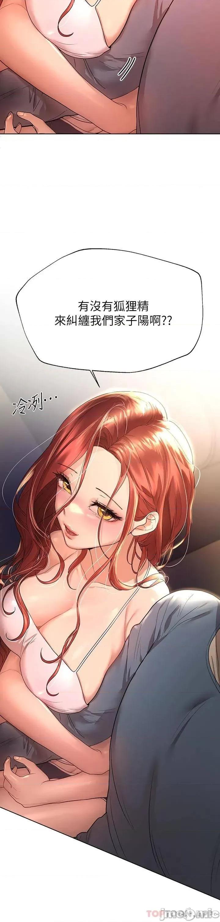 姊姊们 姊姊们的调教44 第30页