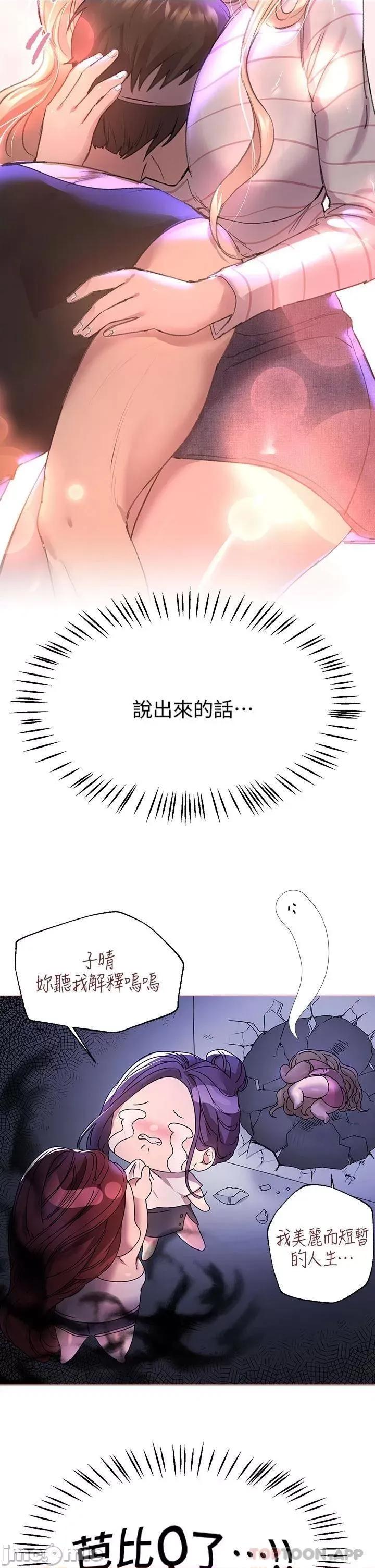 姊姊们 姊姊们的调教44 第32页