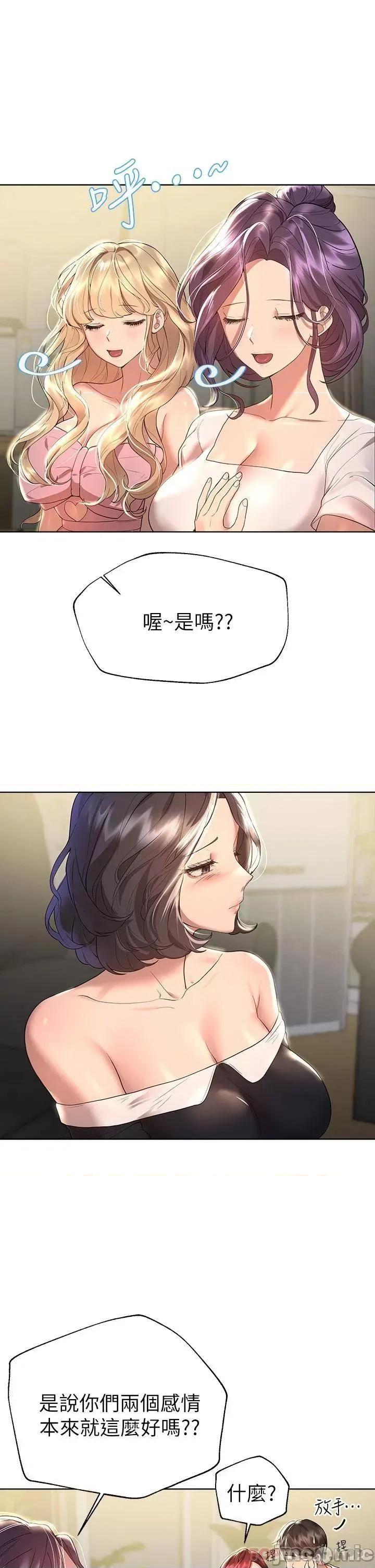姊姊们 姊姊们的调教44 第35页