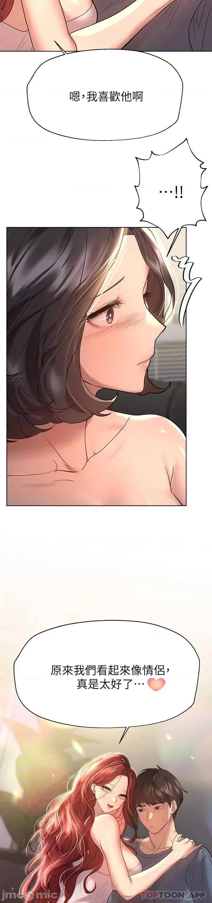 姊姊们 姊姊们的调教44 第37页