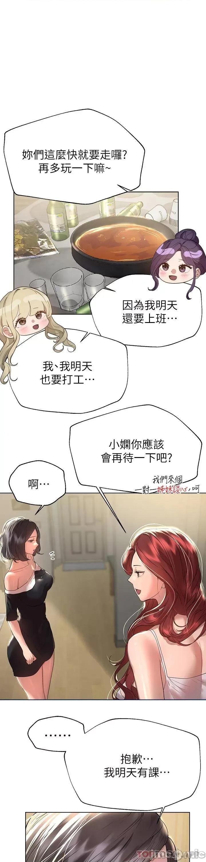姊姊们 姊姊们的调教45 第1页