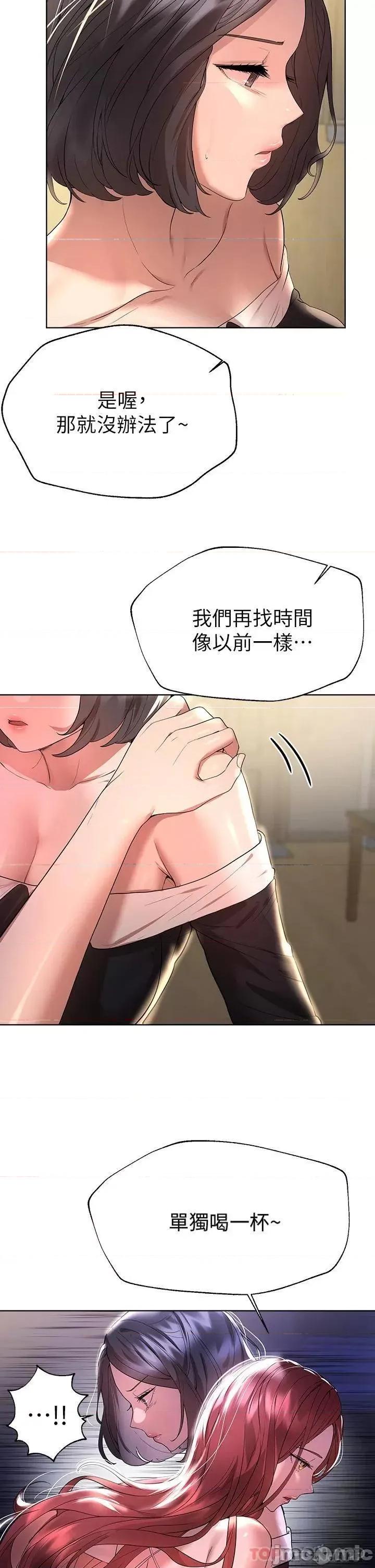 姊姊们 姊姊们的调教45 第2页