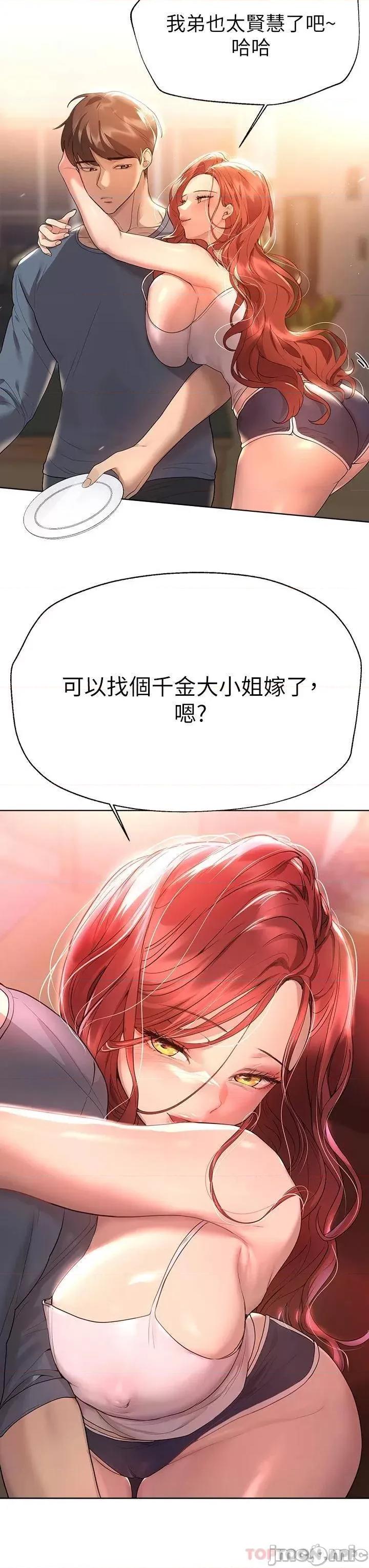 姊姊们 姊姊们的调教45 第7页