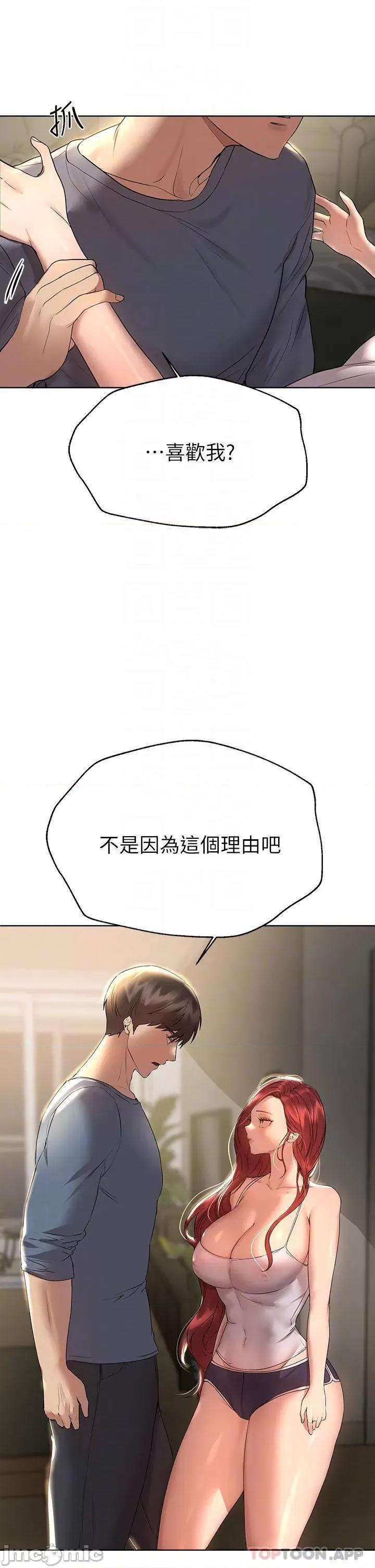 姊姊们 姊姊们的调教45 第9页