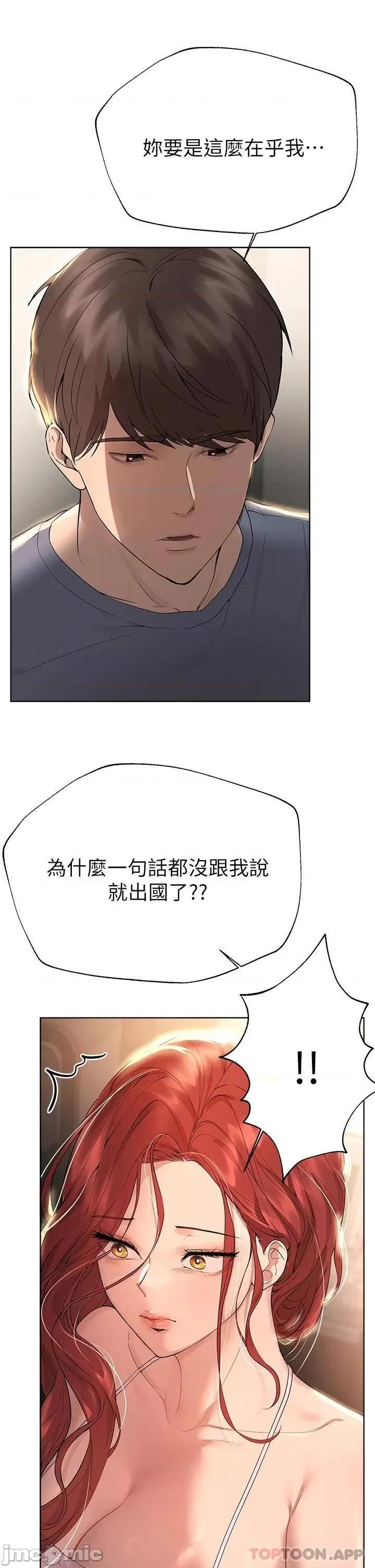 姊姊们 姊姊们的调教45 第12页