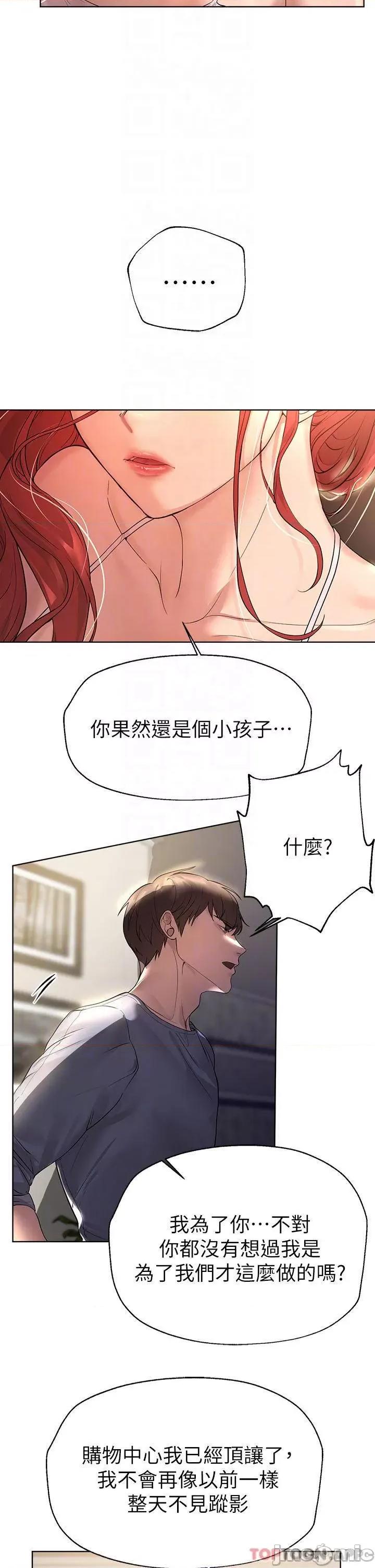 姊姊们 姊姊们的调教45 第13页