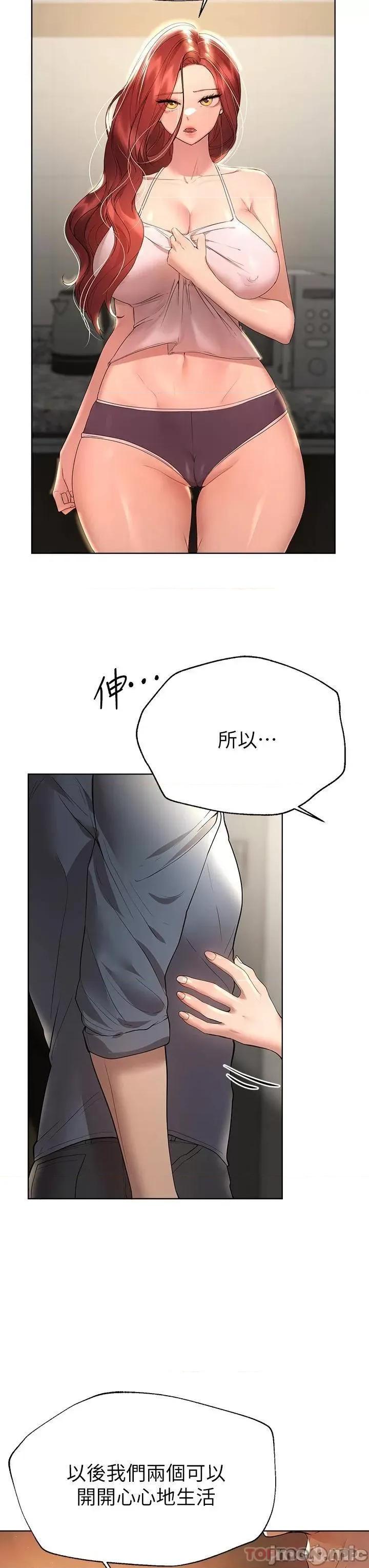 姊姊们 姊姊们的调教45 第14页