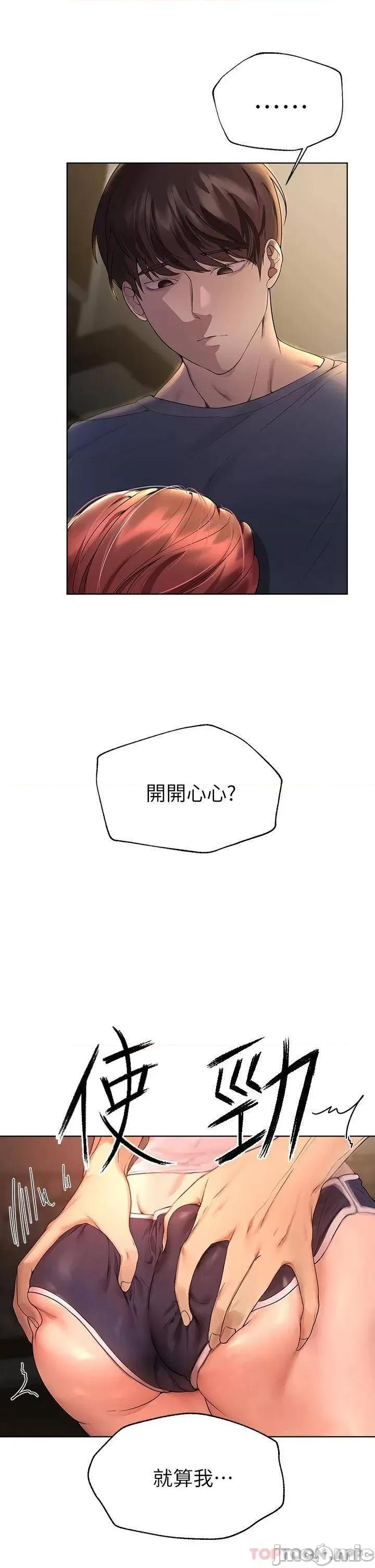 姊姊们 姊姊们的调教45 第16页